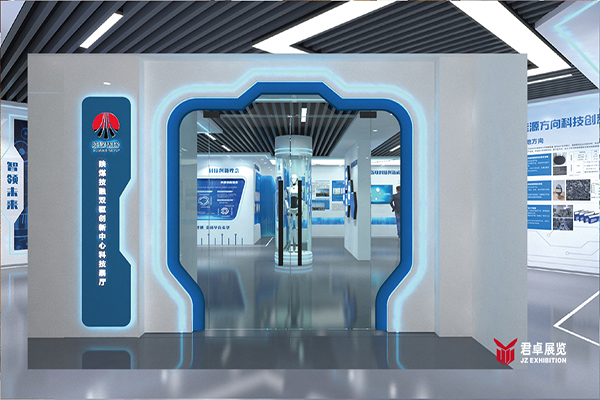 陜煤秦創原科技展廳